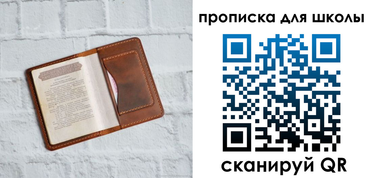 прописка регистрация в Смоленске
