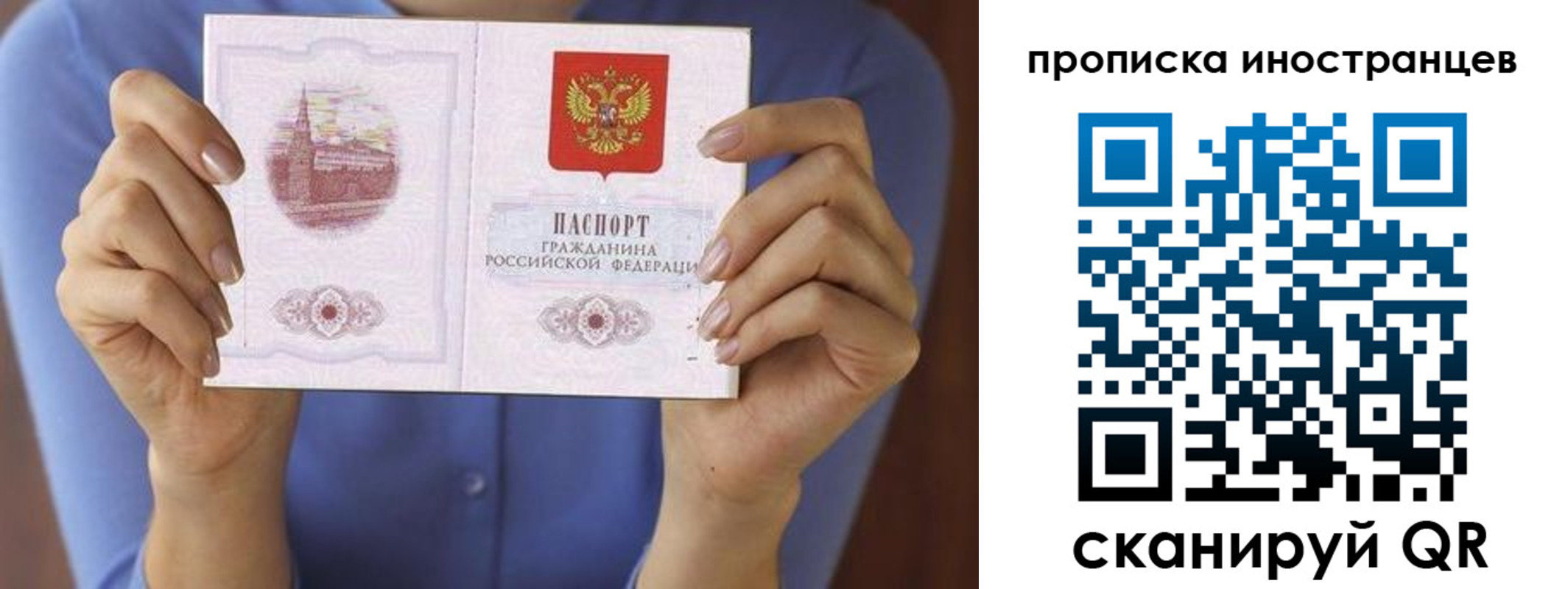 где прописаться в Смоленске