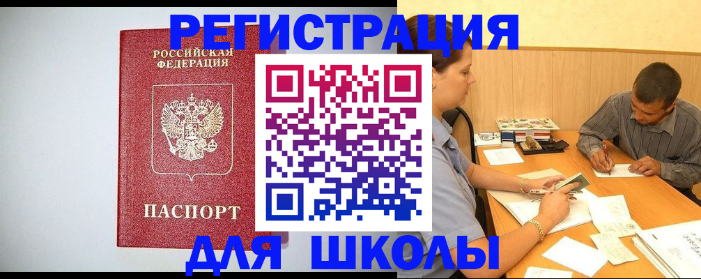 временная регистрация собственник в Смоленске
