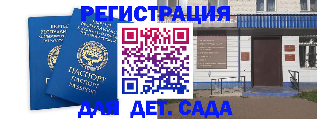 прописка для военкомата в Смоленске