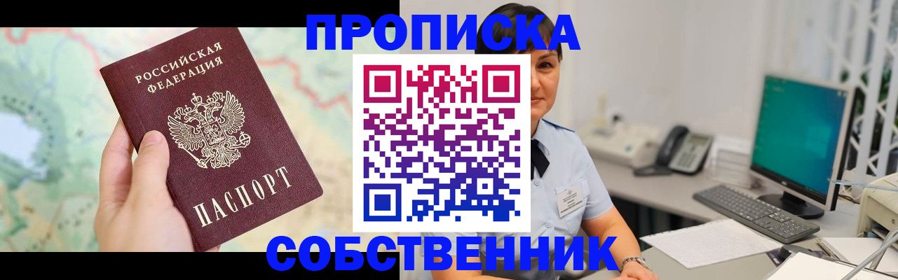 миграционный учет в Смоленске