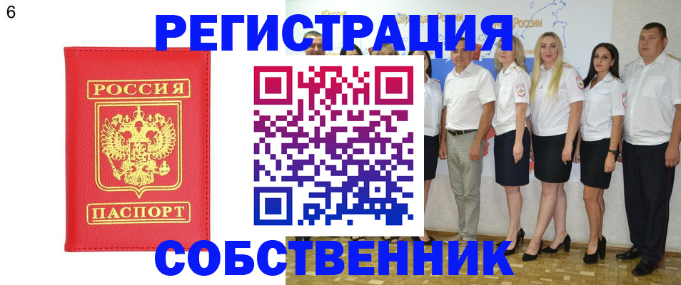 регистрация в Смоленске