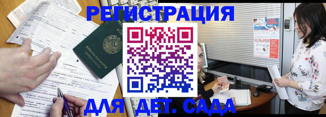 миграционный учет в Смоленске