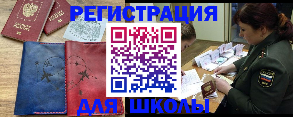 прописка иностранных граждан в Смоленске